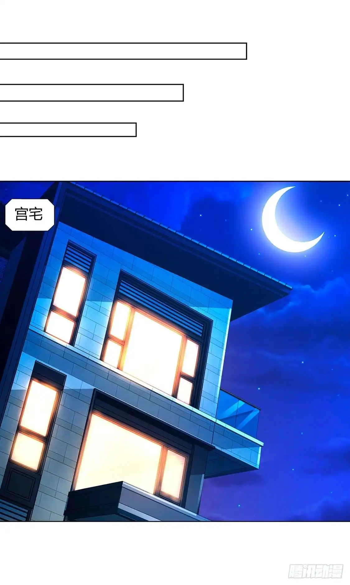 总裁爹地超给力 第63话 胡思乱想 第1页