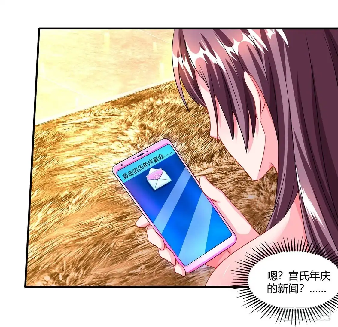 总裁爹地超给力 第63话 胡思乱想 第13页