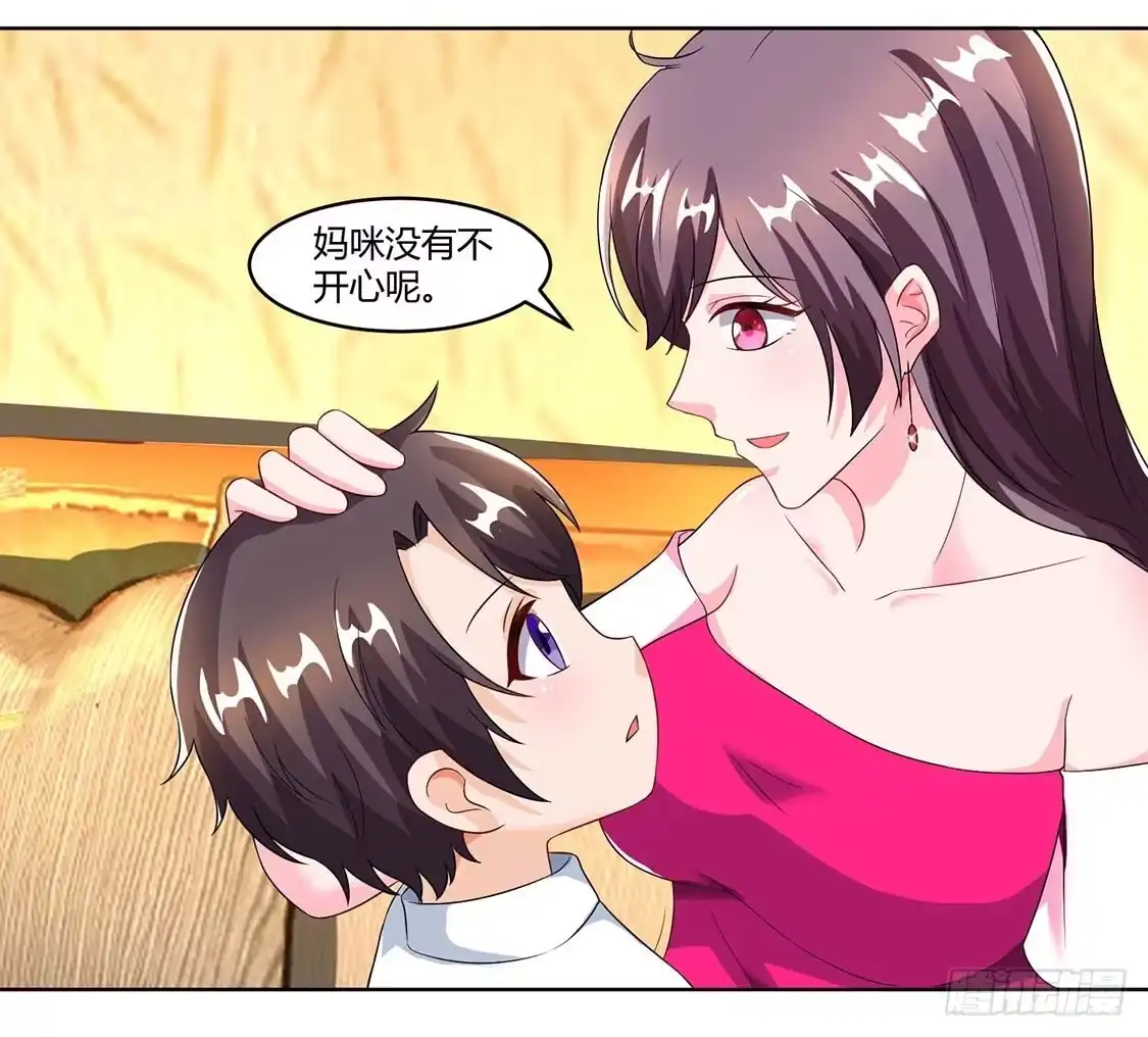 总裁爹地超给力 第63话 胡思乱想 第21页