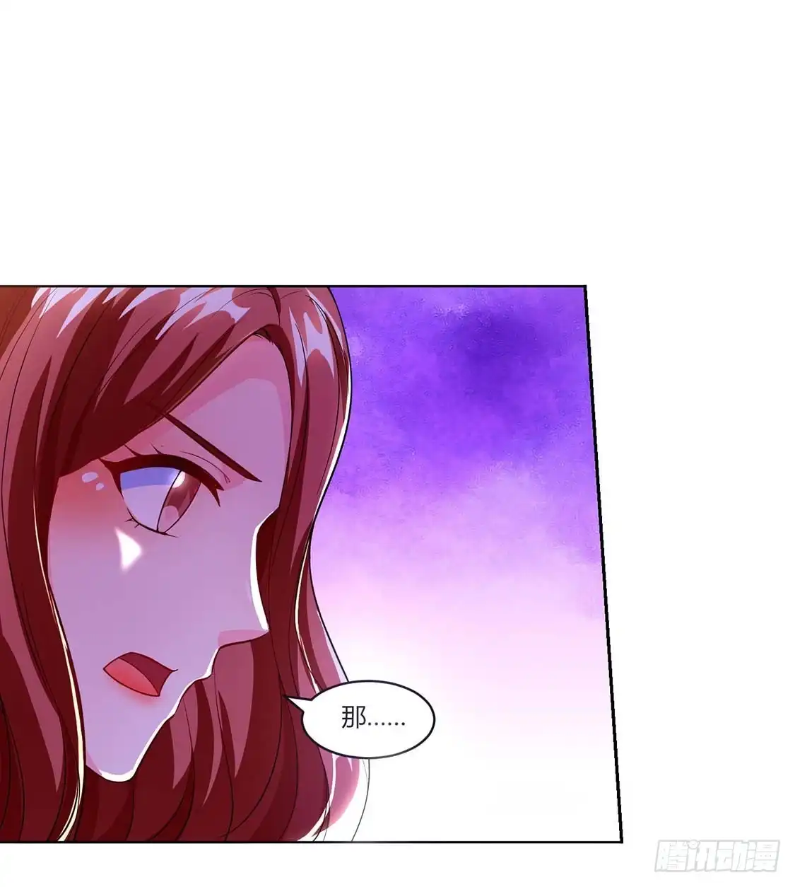 总裁爹地超给力 第64话 不给面子 第19页