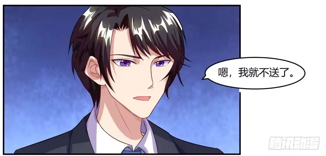 总裁爹地超给力 第64话 不给面子 第24页