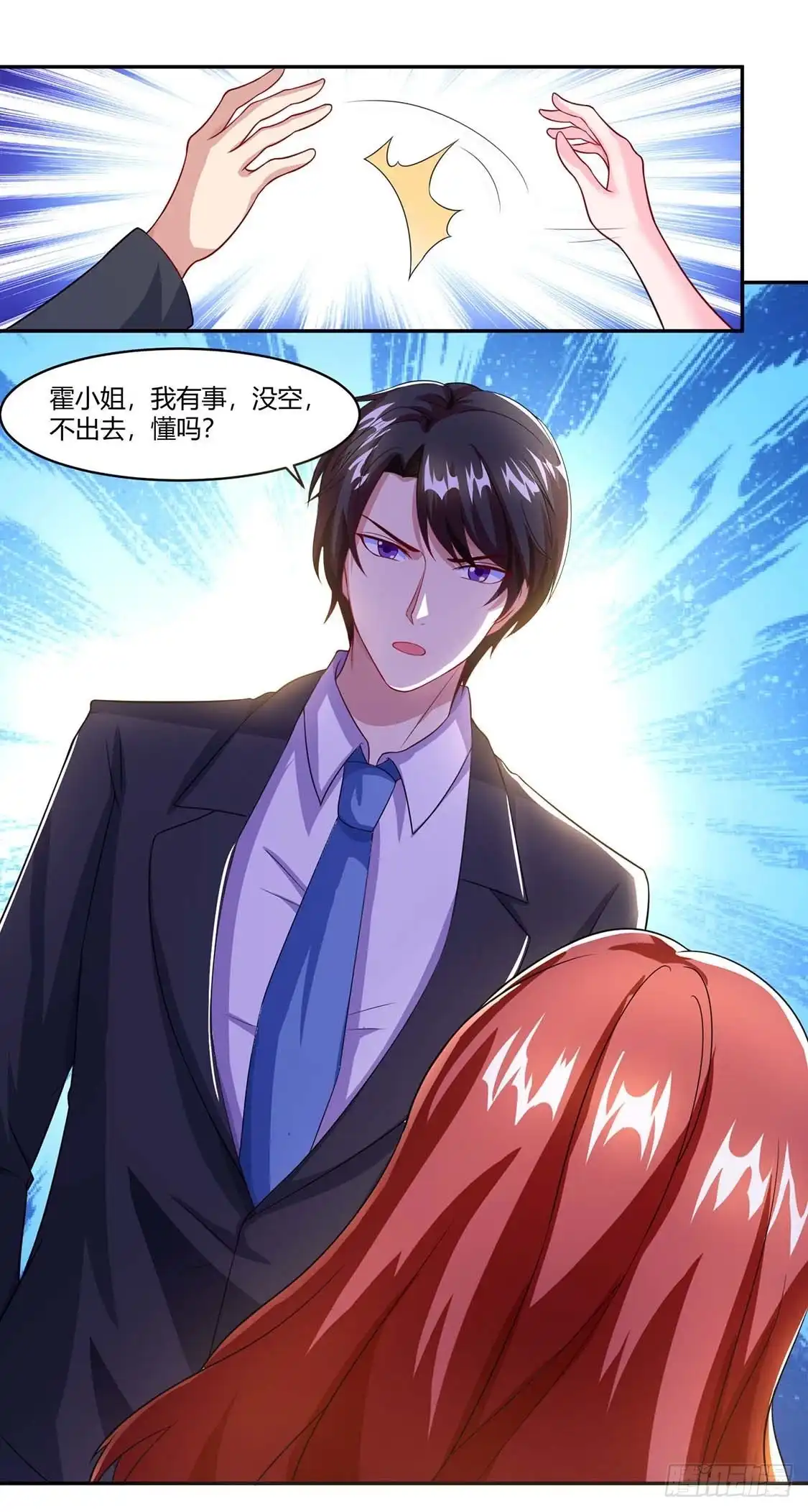 总裁爹地超给力 第64话 不给面子 第22页