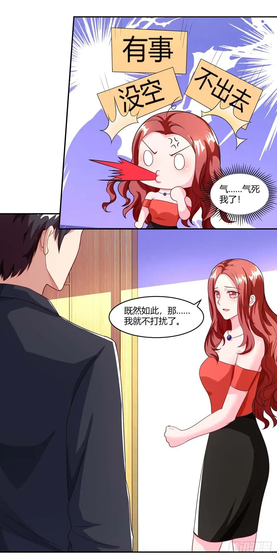 总裁爹地超给力 第64话 不给面子 第23页