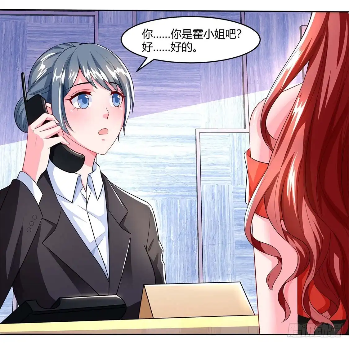总裁爹地超给力 第64话 不给面子 第6页