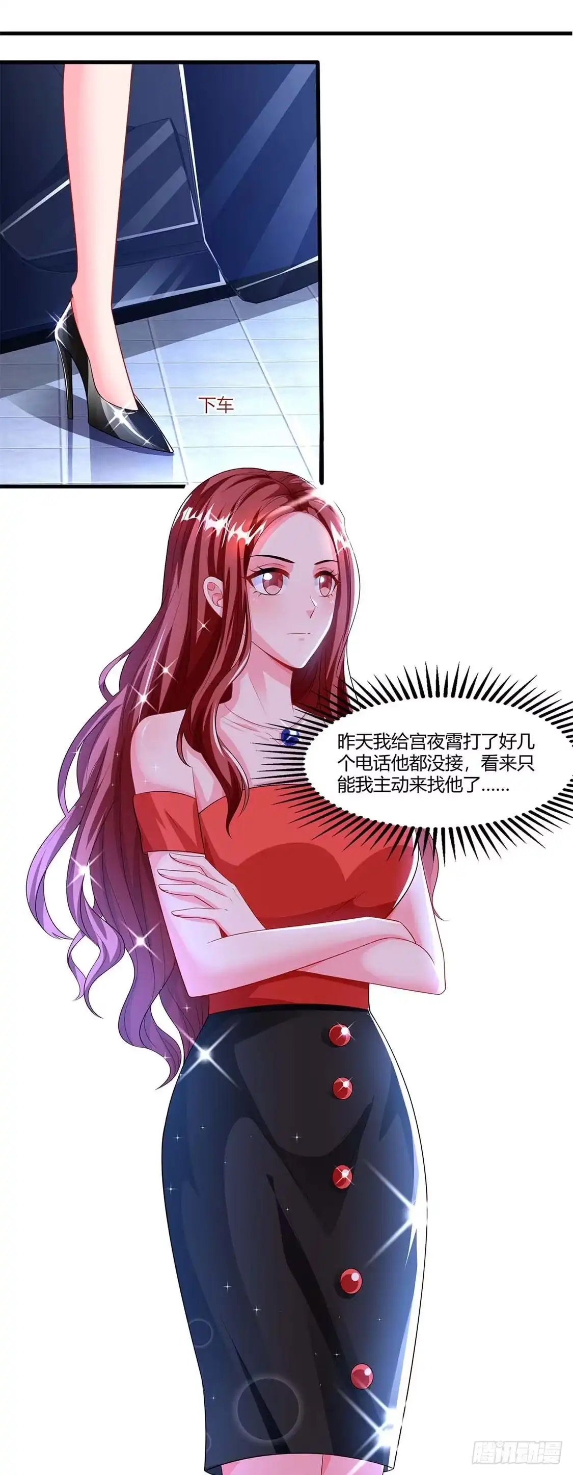 总裁爹地超给力 第64话 不给面子 第2页