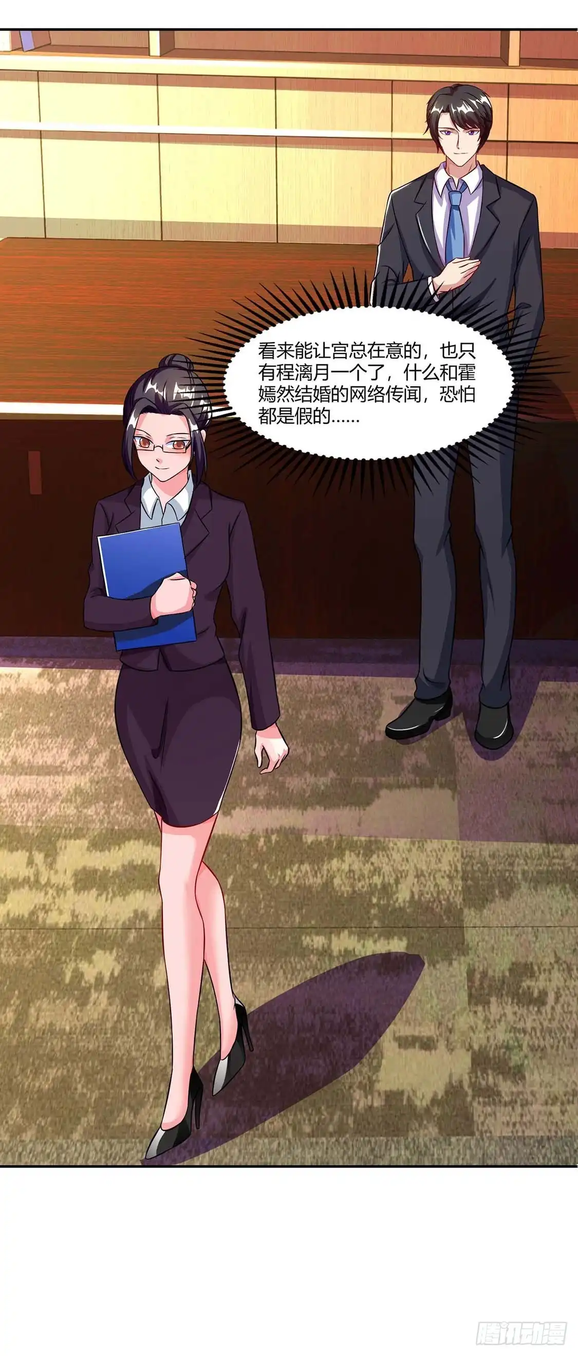 总裁爹地超给力 第64话 不给面子 第29页