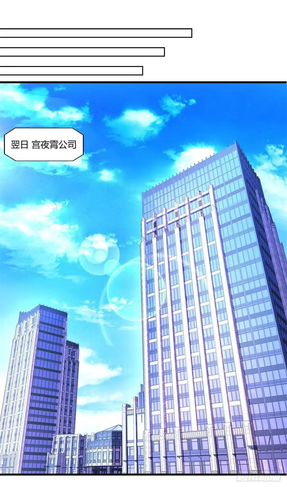 总裁爹地超给力 第64话 不给面子 第1页
