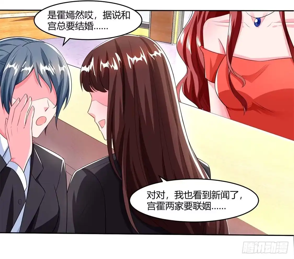 总裁爹地超给力 第64话 不给面子 第7页