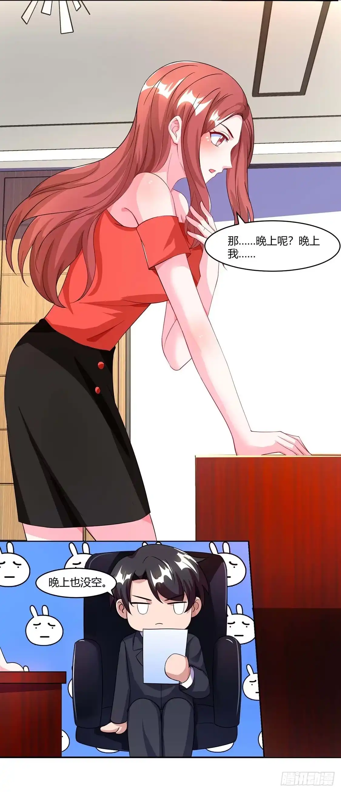 总裁爹地超给力 第64话 不给面子 第18页