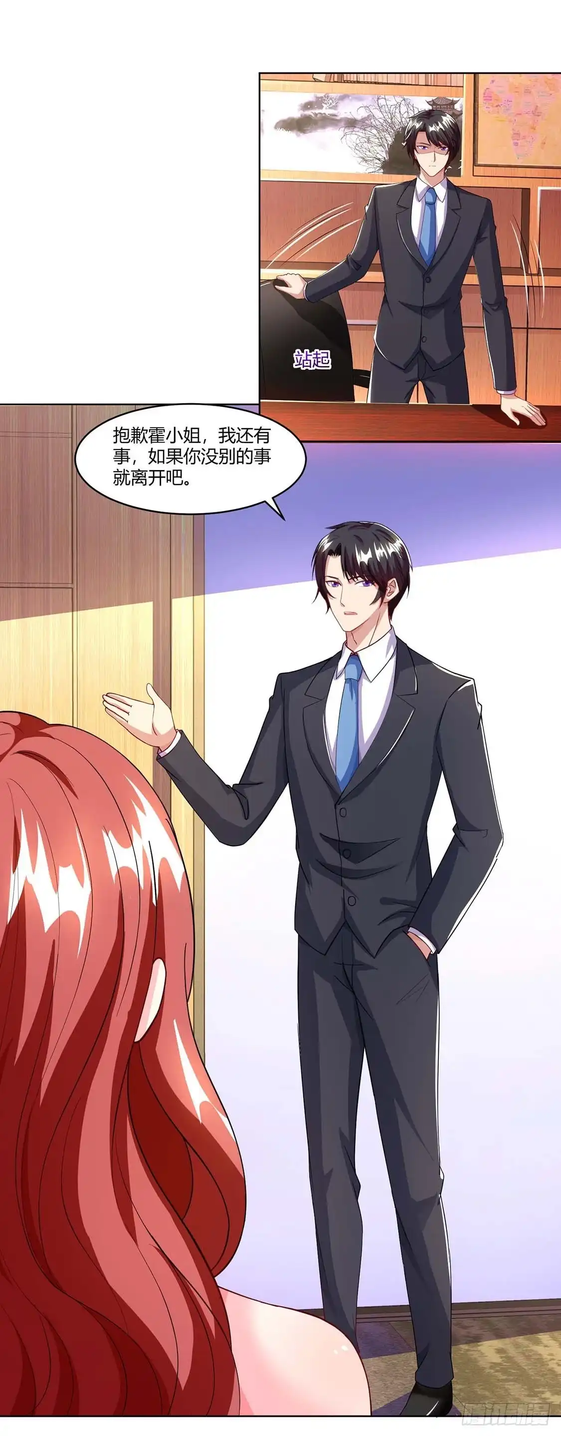 总裁爹地超给力 第64话 不给面子 第20页