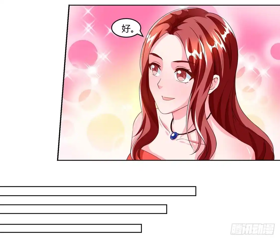 总裁爹地超给力 第64话 不给面子 第11页