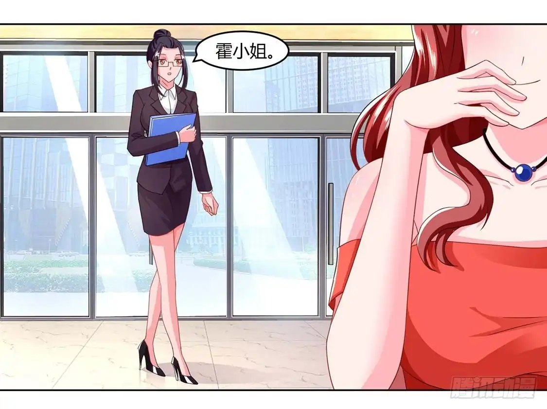 总裁爹地超给力 第64话 不给面子 第9页