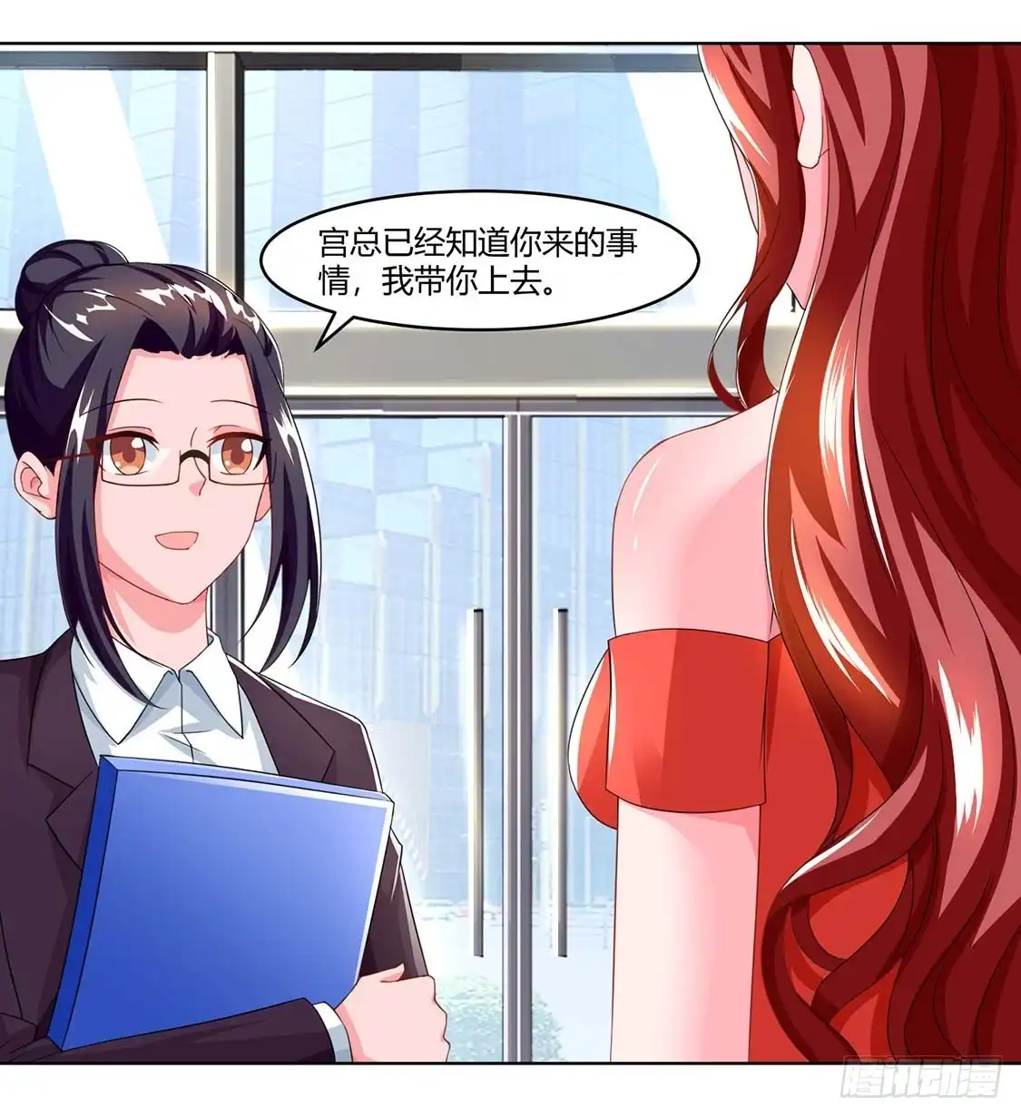 总裁爹地超给力 第64话 不给面子 第10页