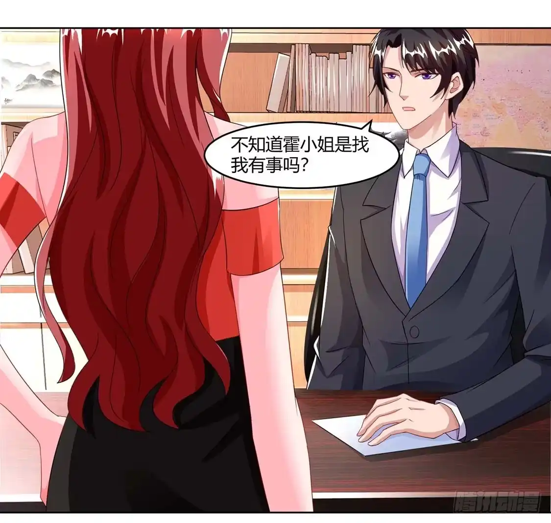 总裁爹地超给力 第64话 不给面子 第15页