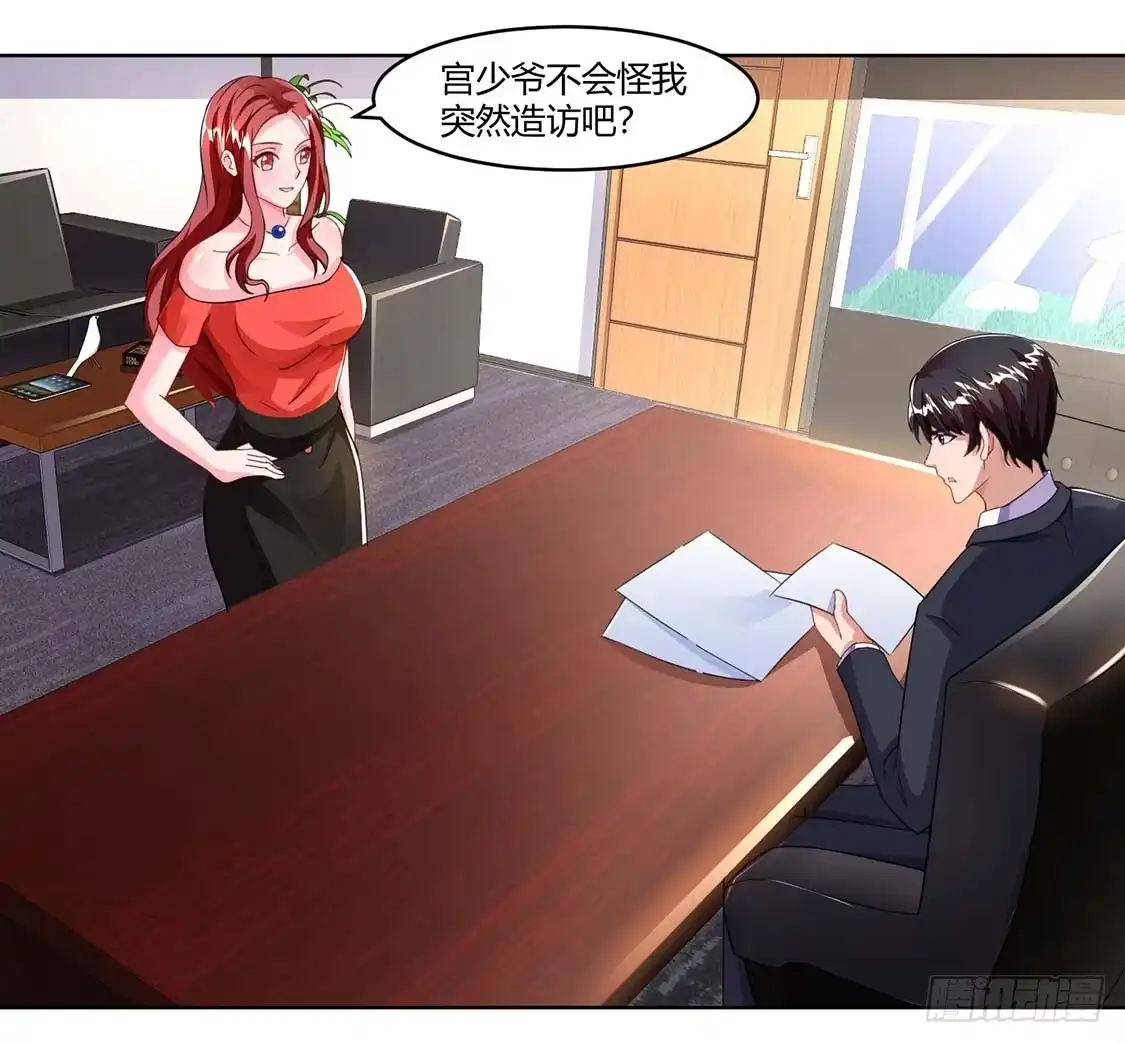 总裁爹地超给力 第64话 不给面子 第14页