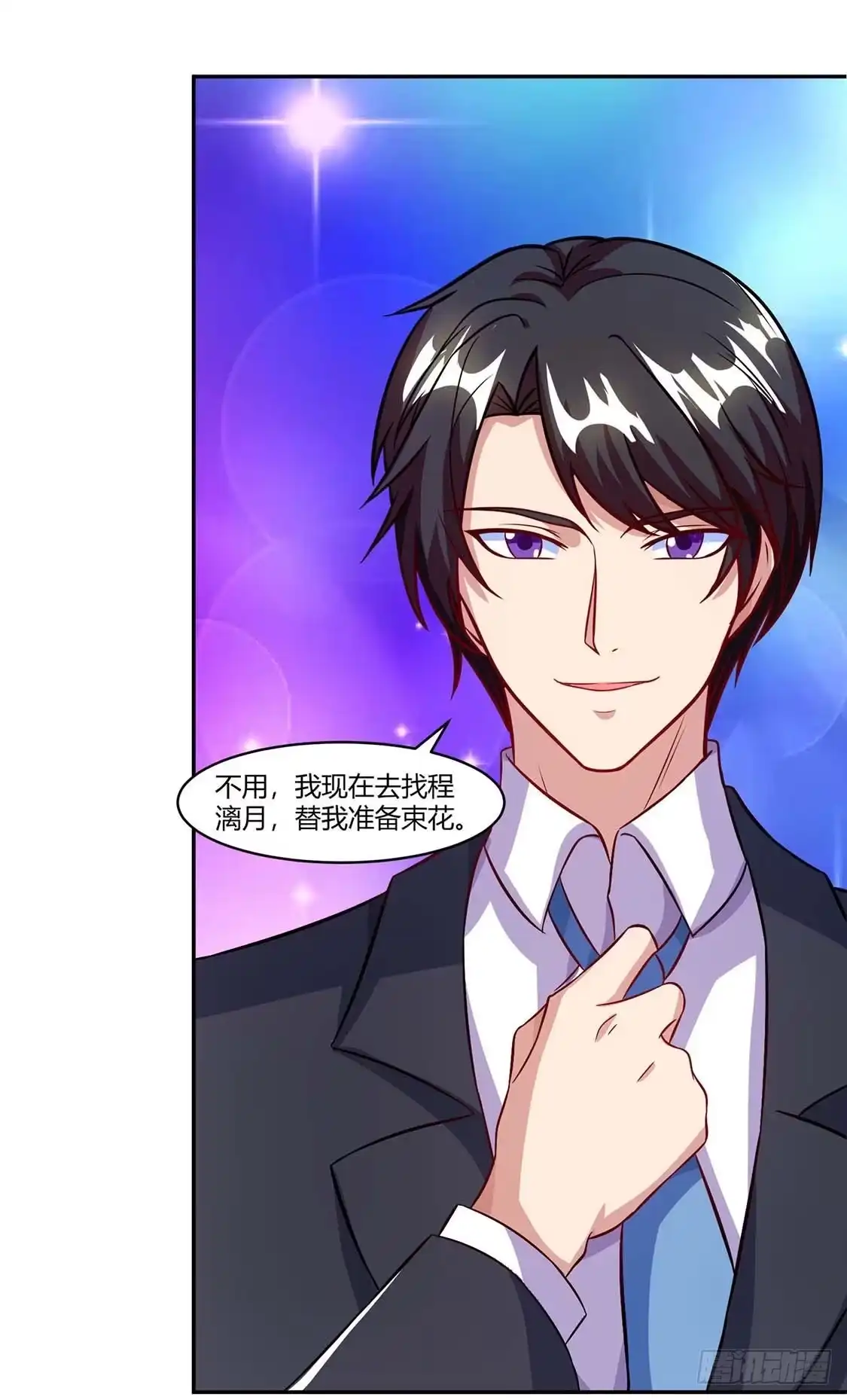 总裁爹地超给力 第64话 不给面子 第27页