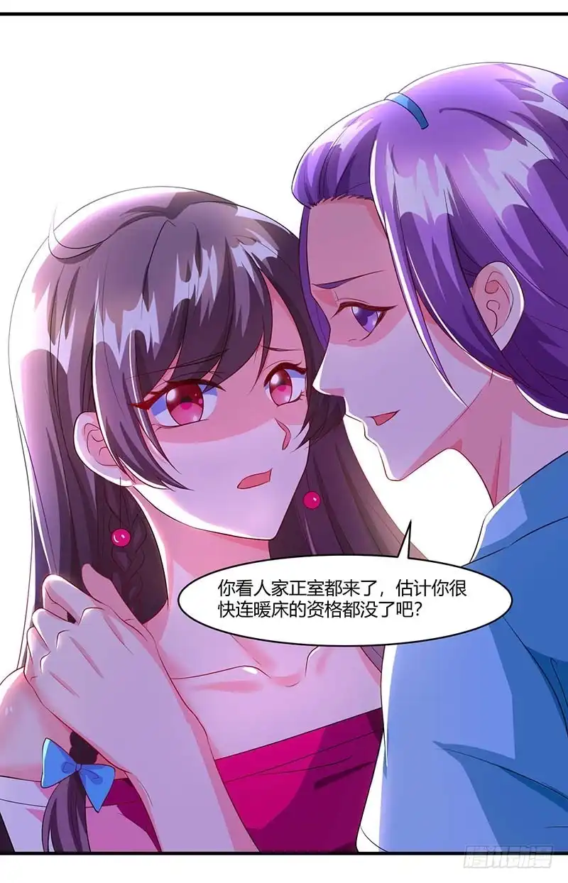 总裁爹地超给力 第65话 风言风语 第10页