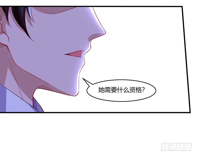 总裁爹地超给力 第65话 风言风语 第13页