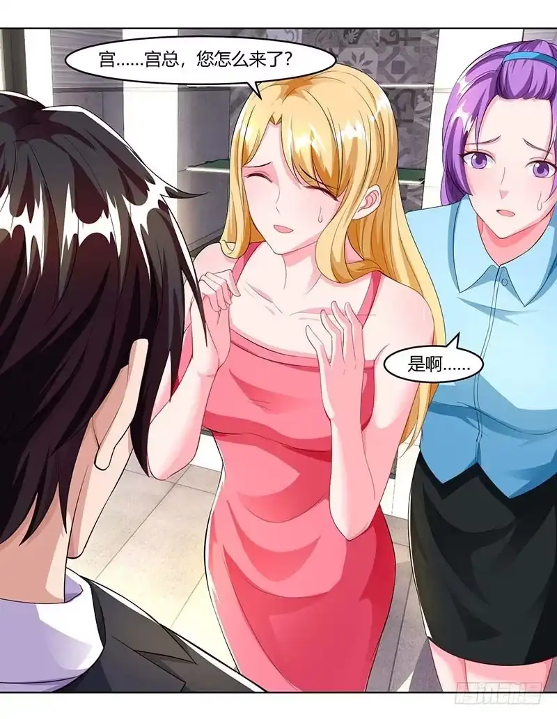 总裁爹地超给力 第65话 风言风语 第16页