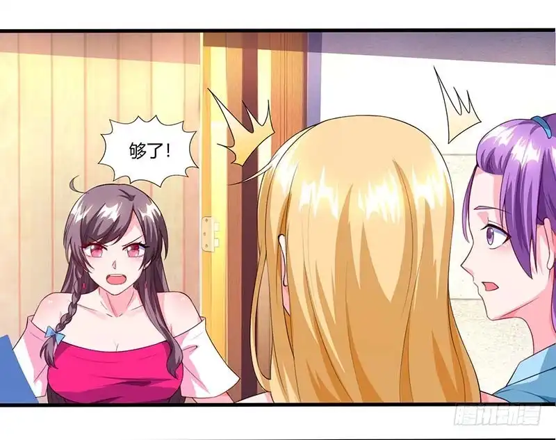 总裁爹地超给力 第65话 风言风语 第5页