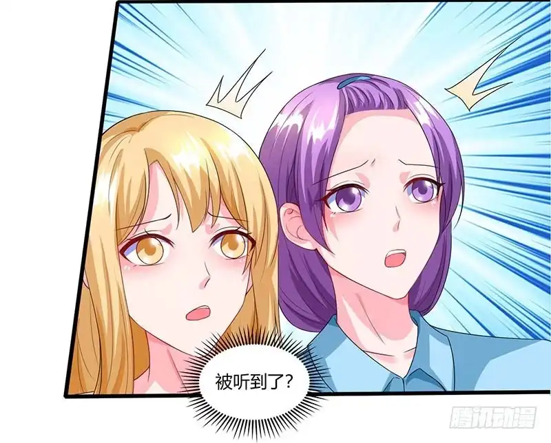 总裁爹地超给力 第65话 风言风语 第6页