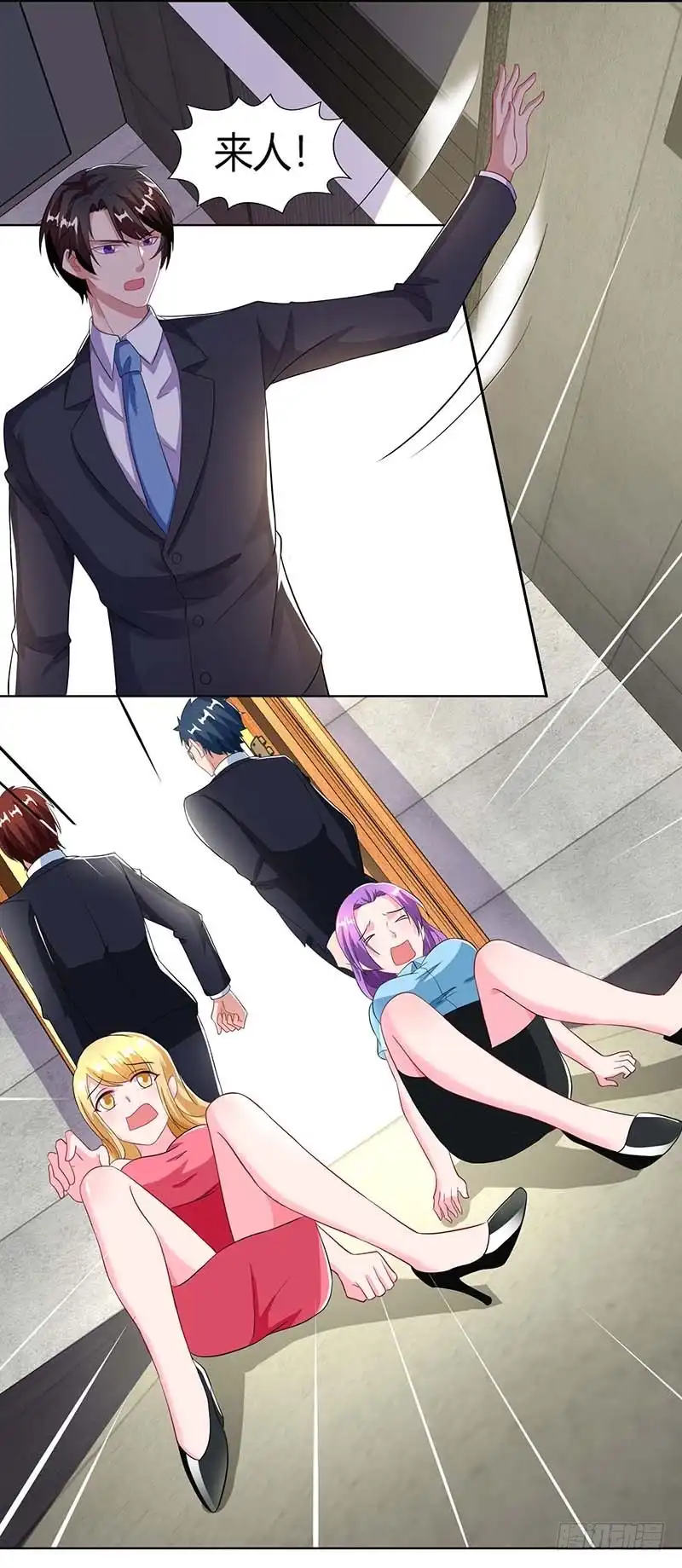 总裁爹地超给力 第65话 风言风语 第24页