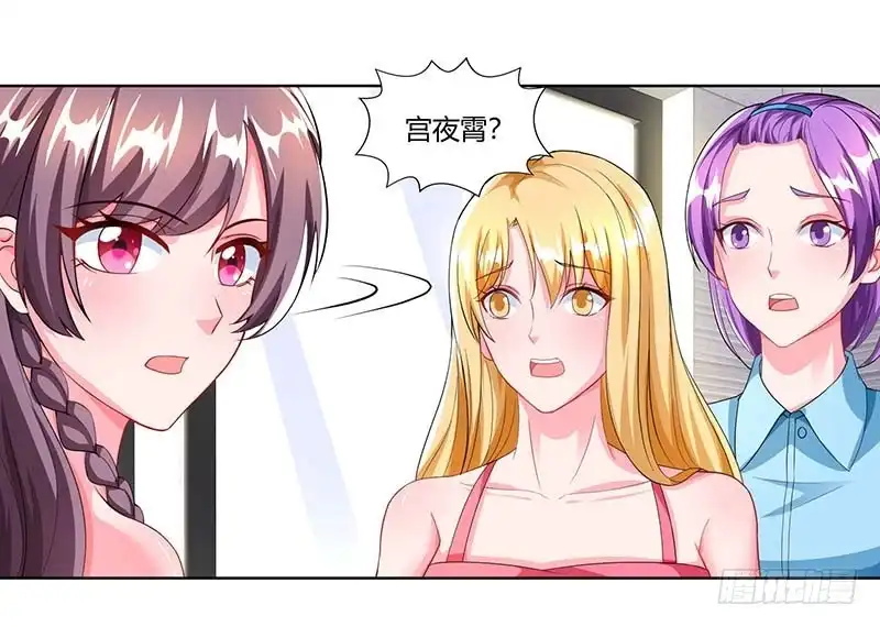 总裁爹地超给力 第65话 风言风语 第14页