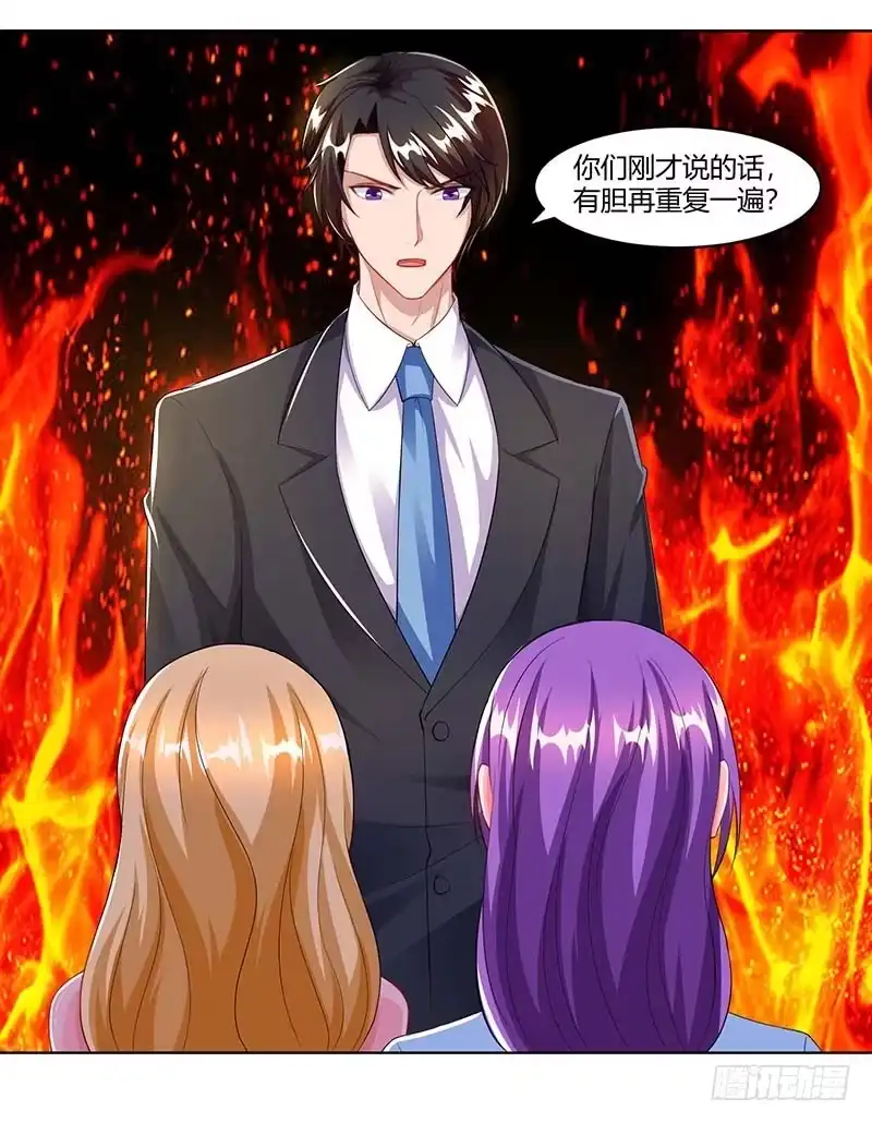 总裁爹地超给力 第65话 风言风语 第17页