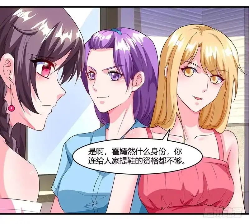 总裁爹地超给力 第65话 风言风语 第11页