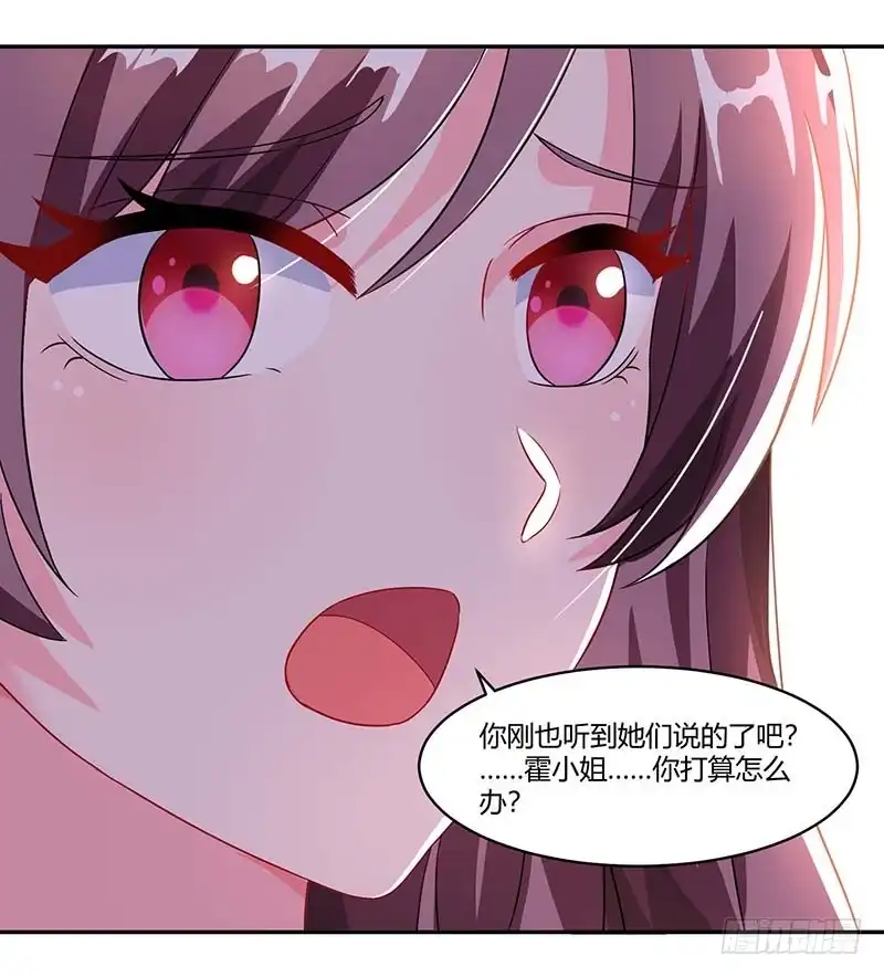 总裁爹地超给力 第66话 爷爷来电 第10页
