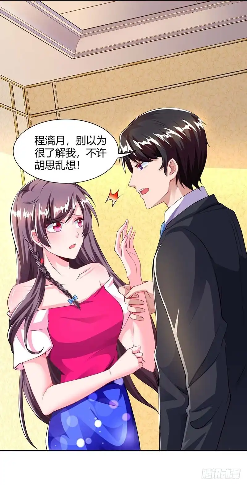 总裁爹地超给力 第66话 爷爷来电 第18页