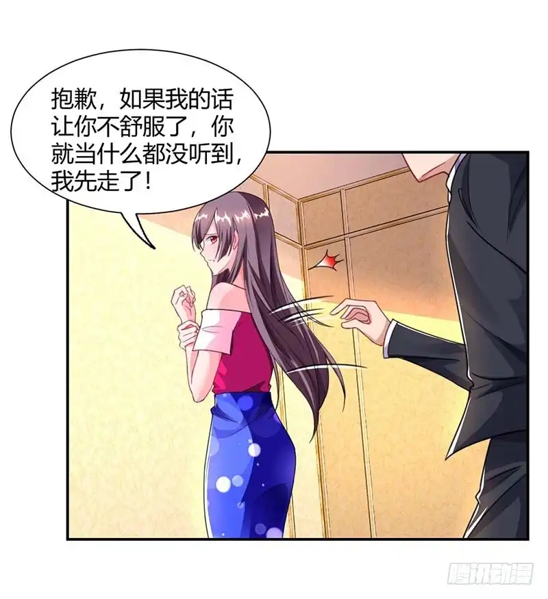 总裁爹地超给力 第66话 爷爷来电 第19页