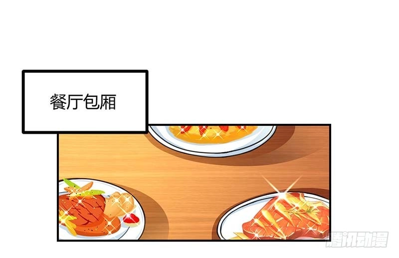 总裁爹地超给力 第66话 爷爷来电 第11页