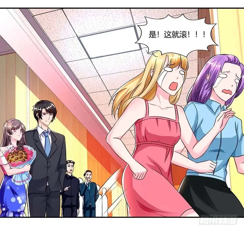 总裁爹地超给力 第66话 爷爷来电 第5页