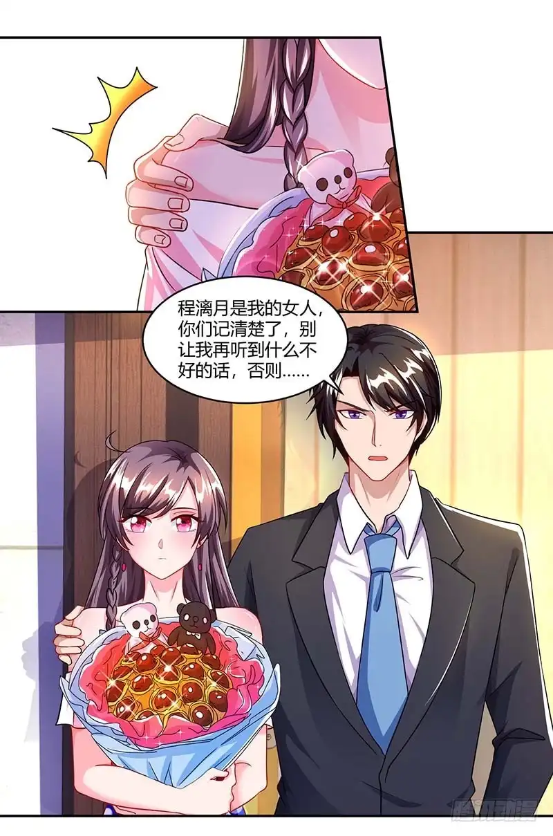 总裁爹地超给力 第66话 爷爷来电 第2页