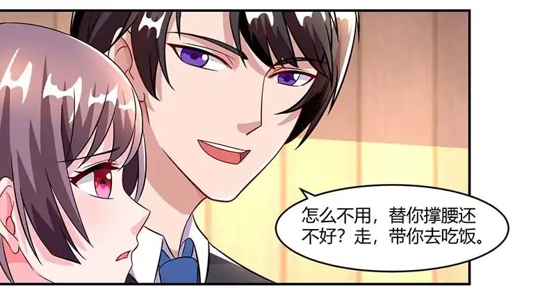 总裁爹地超给力 第66话 爷爷来电 第7页