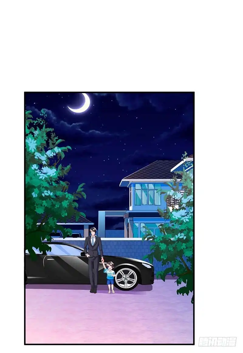 总裁爹地超给力 第67话 宝贝，表现不错 第8页