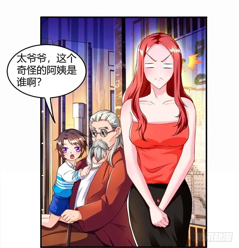 总裁爹地超给力 第67话 宝贝，表现不错 第15页