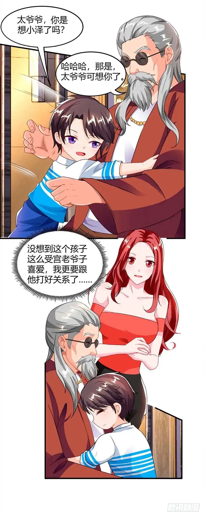 总裁爹地超给力 第67话 宝贝，表现不错 第11页