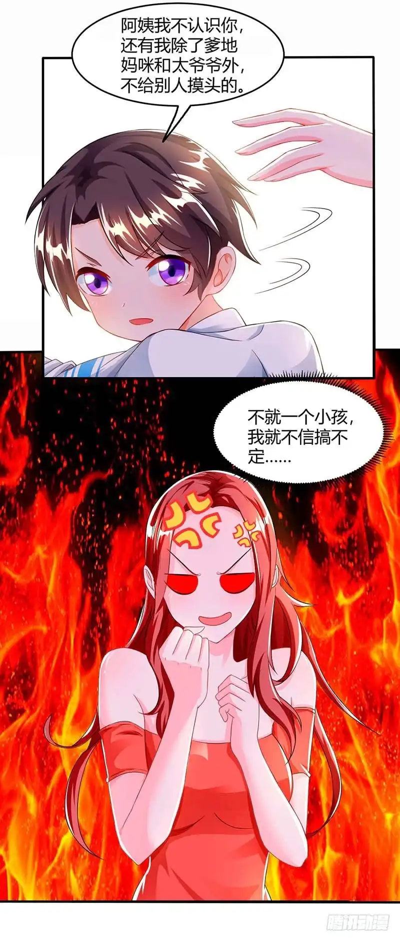 总裁爹地超给力 第67话 宝贝，表现不错 第18页