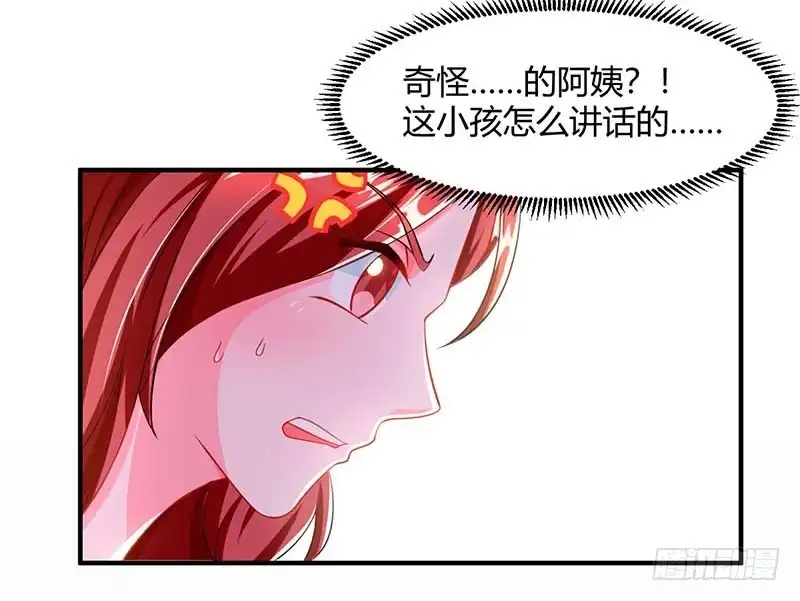 总裁爹地超给力 第67话 宝贝，表现不错 第16页
