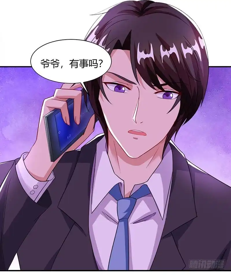 总裁爹地超给力 第67话 宝贝，表现不错 第1页