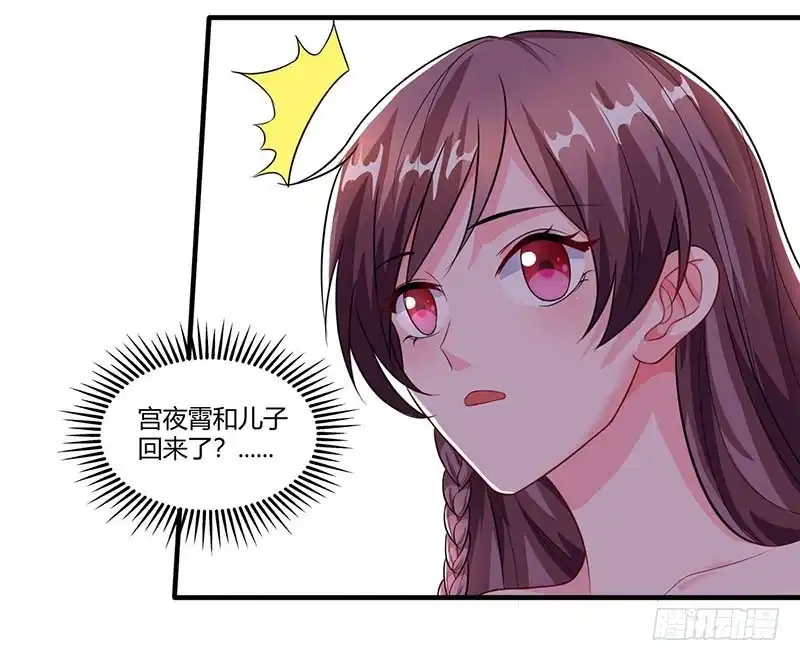 总裁爹地超给力 第68话 突然很开心 第12页