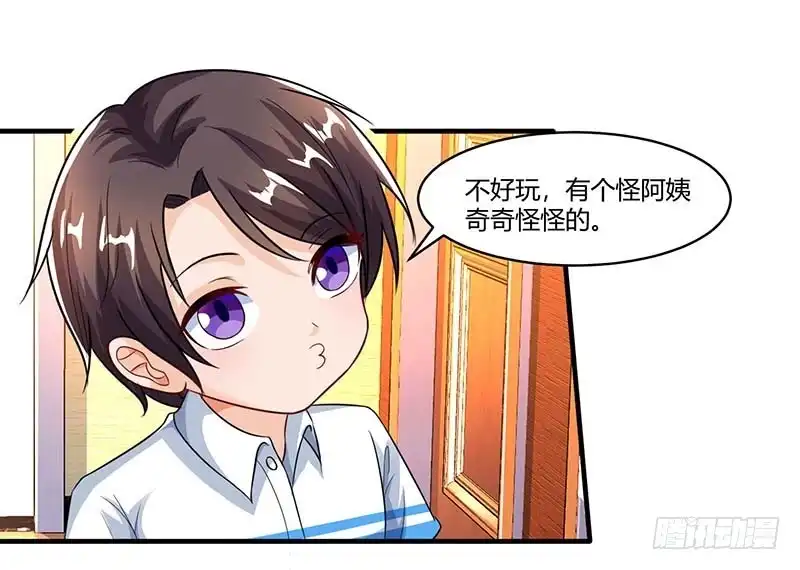 总裁爹地超给力 第68话 突然很开心 第16页