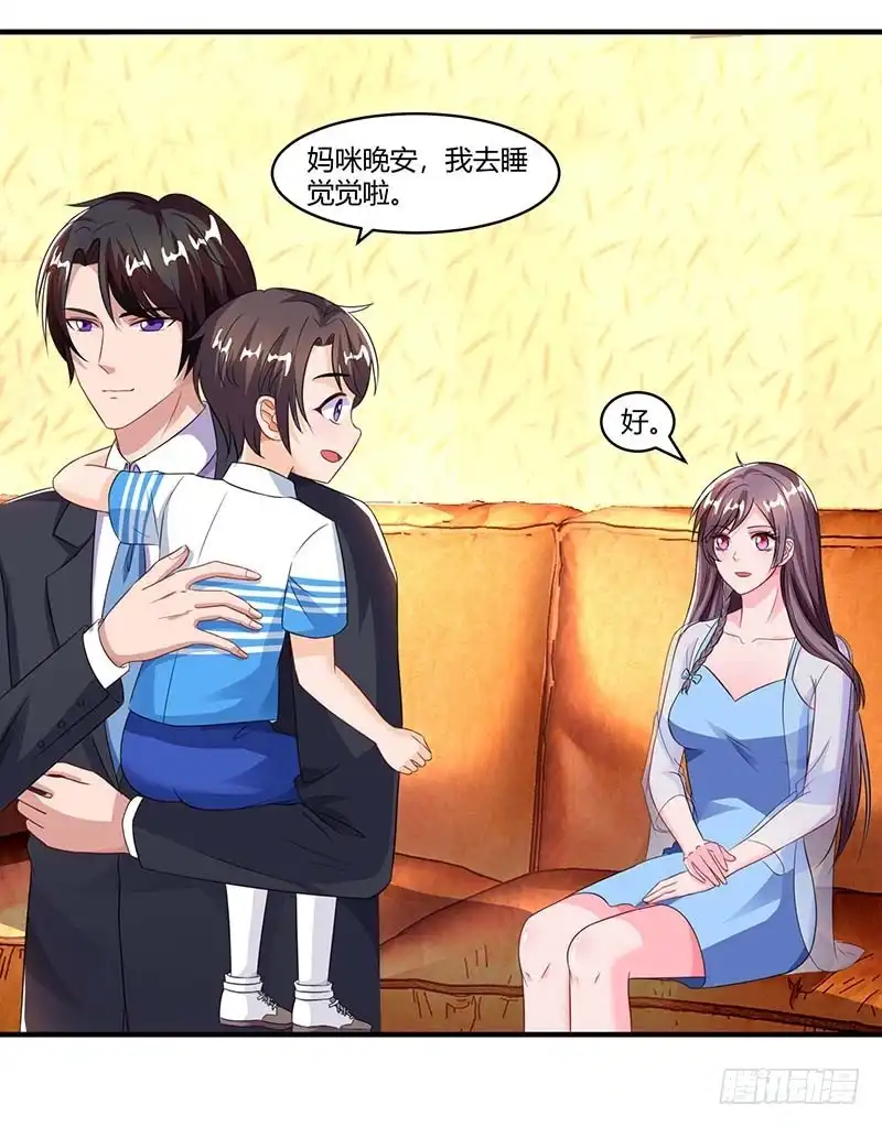 总裁爹地超给力 第68话 突然很开心 第22页