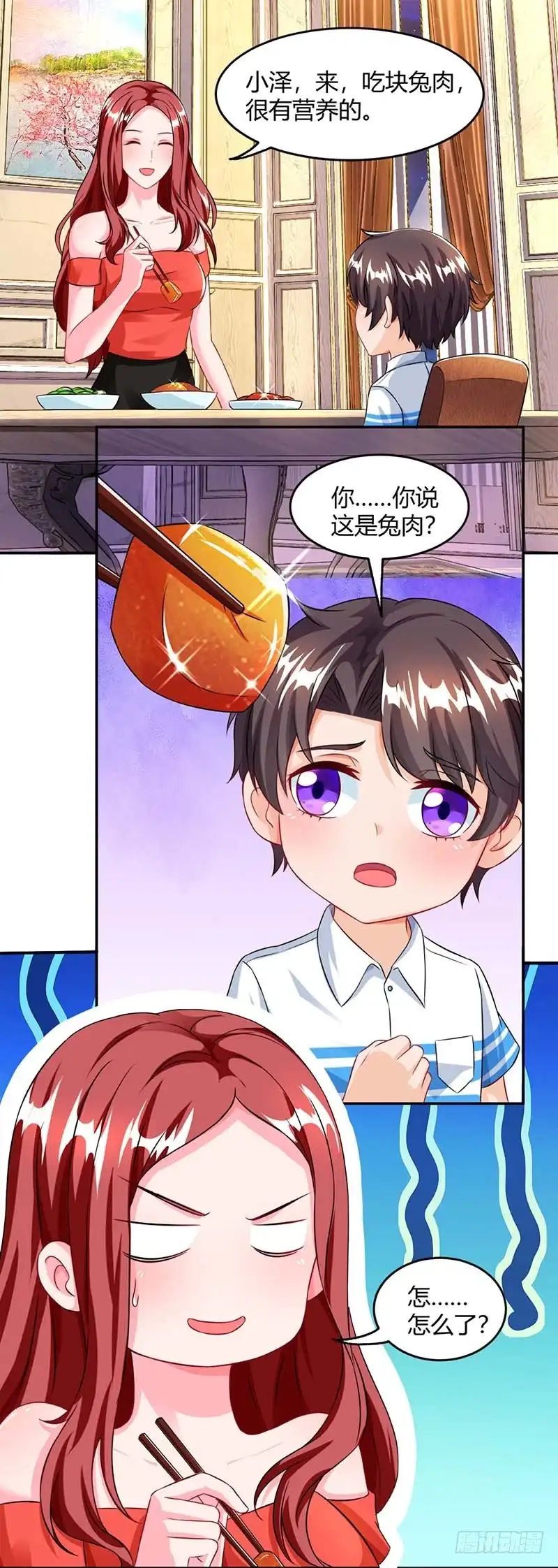 总裁爹地超给力 第68话 突然很开心 第2页