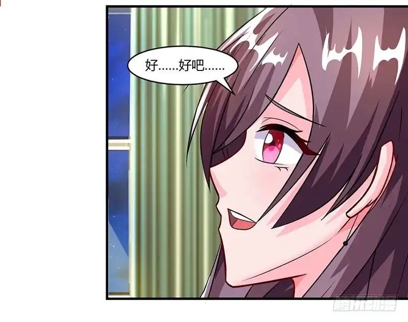 总裁爹地超给力 第68话 突然很开心 第20页