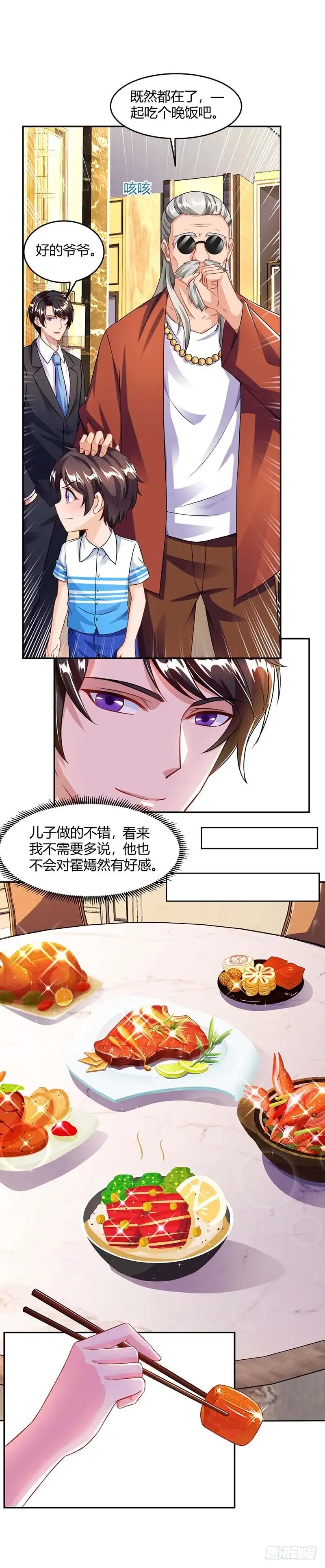 总裁爹地超给力 第68话 突然很开心 第1页