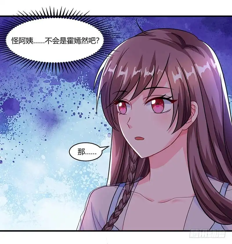 总裁爹地超给力 第68话 突然很开心 第17页
