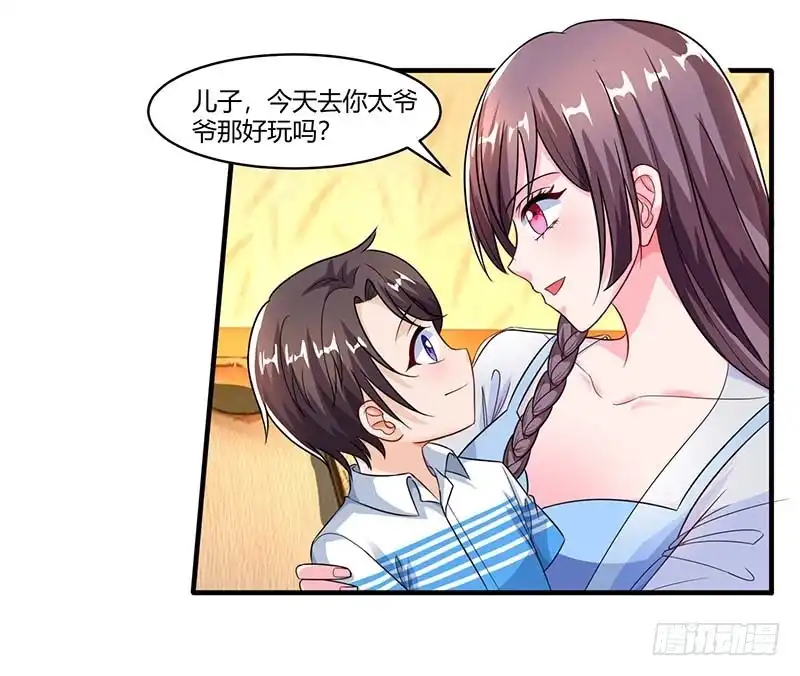 总裁爹地超给力 第68话 突然很开心 第15页